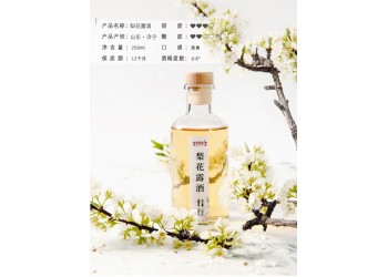 梨花露酒源頭工廠OEM代加工 各種果酒加工定制 山東