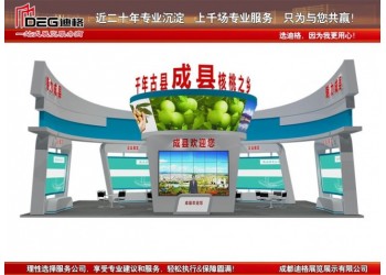 提供2023第九屆成都國(guó)際都市現(xiàn)代農(nóng)業(yè)博覽會(huì)展臺(tái)設(shè)計(jì)搭建