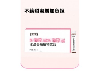 水晶番茄植物飲品實力工廠OEM貼牌代加工 免費包裝設計