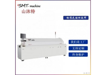 SMT八溫區 十溫區 十二溫區 無鉛回流焊回流爐