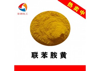 1138聯(lián)苯胺黃G顏料黃12涂料塑料著色顏料
