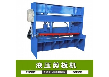 鋼板液壓剪板機@朱王鋼板液壓剪板機@鋼板液壓剪板機控制