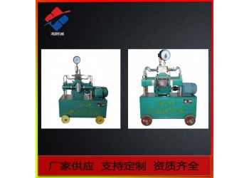 鴻源機械多種型號規格試壓泵壓力自控