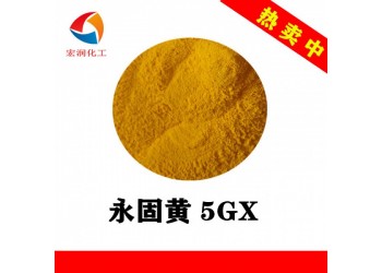 永固黃5GX顏料黃74水性涂料耐曬顏料