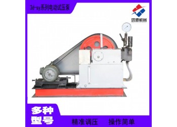鴻源廠家電動打壓泵 三缸壓力自控電動試壓泵