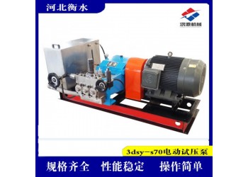 衡水廠家三缸試壓泵電動打壓泵  壓力自控電動試壓泵