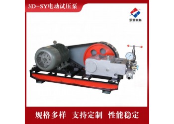 衡水廠家管道壓力流量電動打壓泵  壓力自控電動試壓泵