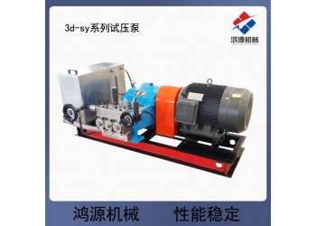 電動打壓泵 廠家壓力測壓試壓泵 壓力自控電動試壓泵