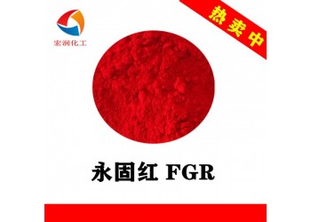 3150永固紅FGR外墻涂料色漿著色顏料