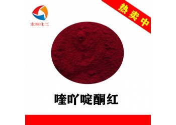 1171喹吖啶酮紅粉末涂料耐曬玫紅顏料