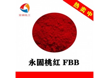 3123永固桃紅FBB涂料色漿顏料