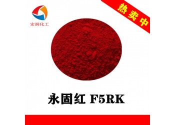 永固紅F5RK顏料紅170包衣劑著色顏料易分散