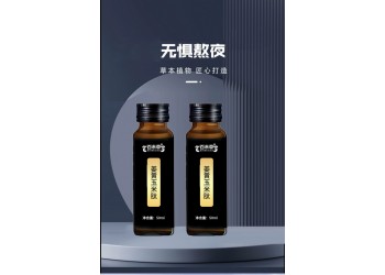 姜黃玉米肽_植物飲品實力工廠加工定制 姜黃玉米肽代加工