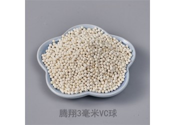 水過濾VC球 騰翔供應VC凈水陶粒 沐浴器花灑應用礦化球濾料