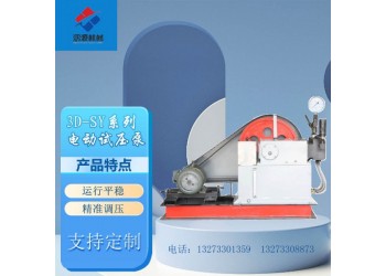 鴻源廠家電動試壓泵 手動試壓泵 型號多種設(shè)備供應(yīng)