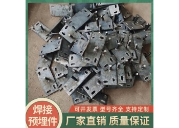 焊接帶爪預埋件 建筑預埋緊固件 人行道鋼梁預埋件