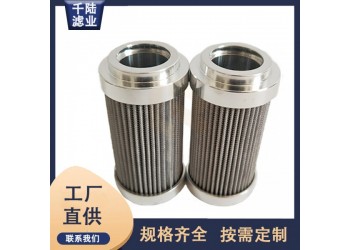替代生產(chǎn) 0488-25G英格索蘭液壓過濾器濾芯