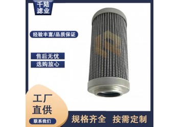 千陸生產(chǎn) 0492-100G替代英格索蘭液壓濾芯
