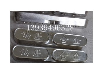 巴氏合金，錫基合金，鉛基合金，錫鉍合金，低熔點(diǎn)合金