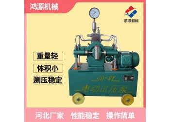 電動(dòng)打壓泵4dsy  壓力自控電動(dòng)試壓泵報(bào)價(jià)