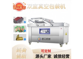 臘肉粽600型雙室真空包裝機 小龍蝦真空包裝機