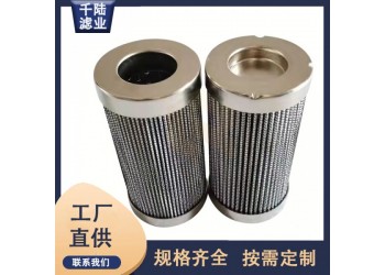 1042-10VG生產替代英格索蘭過濾器濾芯