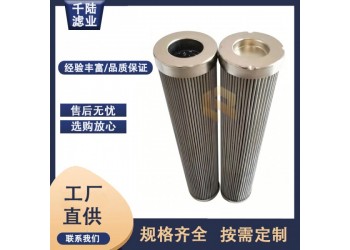 萬華寶陸 1043-10VG替代英格索蘭濾芯