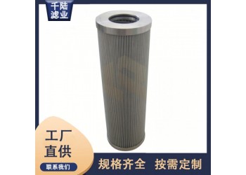 供應 1051-25VG替代英格索蘭液壓油濾芯