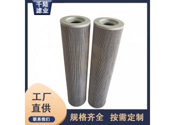 廠家生產(chǎn) 1060-6VG替代英格索蘭液壓濾芯