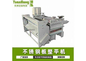 全自動開卷整平機@張集鎮(zhèn)全自動開卷整平機@開卷整平機驅(qū)動