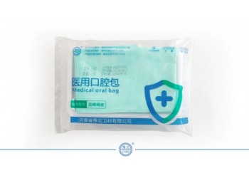 醫(yī)用口腔包， 醫(yī)用口腔包