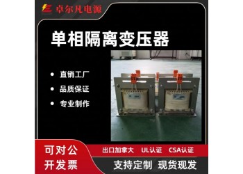 600v/575v變220v CSA認(rèn)證變壓器