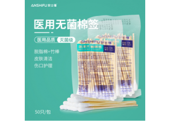 安士一次性使用醫(yī)用棉簽廠家直銷