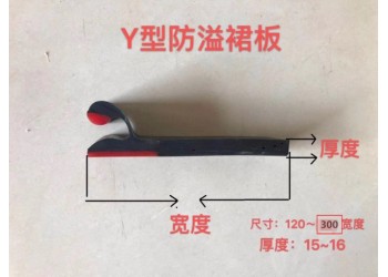 雙層擋煤裙邊皮子 導(dǎo)料槽防溢裙板 聚氨酯橡膠
