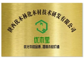 優木寶-木質工藝品，竹木制品，藤類制品等防藍變劑