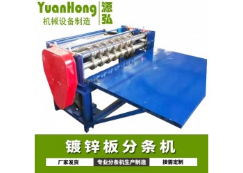 簡易鋼板分條機@老冢鎮簡易鋼板分條機@簡易鋼板分條機快速度