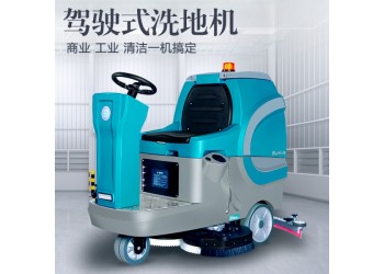 標馬P8駕駛式洗地機,工廠倉庫車間商用多功能洗拖一體機