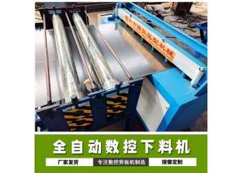 數(shù)控送料剪板機(jī)@巴村鎮(zhèn)數(shù)控送料剪板機(jī)@數(shù)控送料剪板機(jī)焊接