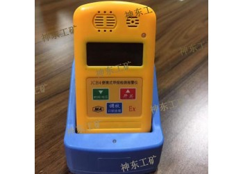 JCB4（A）便攜式甲烷檢測報警儀使用說明書