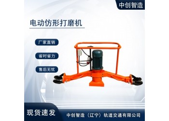 中創(chuàng)智造電動仿形打磨機DMG-2.2基本詳情/礦山設備