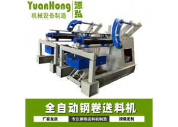 雙頭帶鋼開卷機(jī)@劉灣鎮(zhèn)雙頭帶鋼開卷機(jī)@雙頭帶鋼開卷機(jī)銷量高