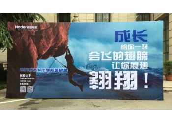 西安校園桁架噴繪,西安校園廣告物料制作,西安校園廣告牌