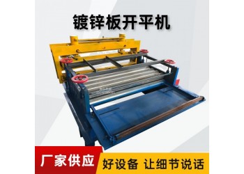 卷板剪切開平機@趙村鄉卷板剪切開平機@卷板剪切開平機抗干擾