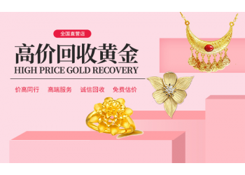 專業(yè)回收黃金飾品足金料足金金飾手鏈?zhǔn)骤C首飾 誠(chéng)信實(shí)體