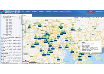 手機(jī)考勤定位管理系統(tǒng) ,實(shí)時(shí)位置、軌跡查詢、簽到考勤