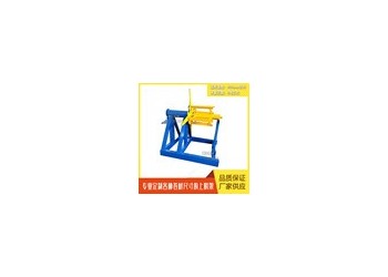 鍍鋅鋼卷放料架@螺田鎮鍍鋅鋼卷放料架@鍍鋅鋼卷放料架切口齊
