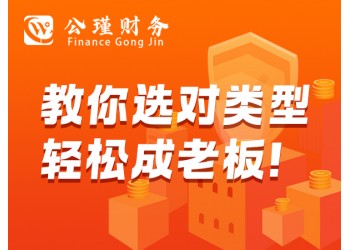 湖州注冊公司,湖州稅盤托管,湖州新公司注冊流程,湖州財稅代管