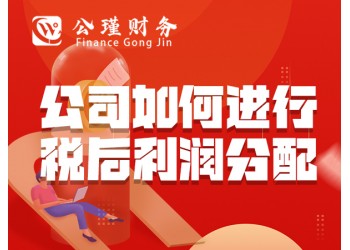 湖州財稅代管,湖州代理記賬,湖州公瑾財務,湖州企業財務管理