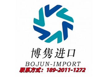 食品進(jìn)口報(bào)關(guān)食品進(jìn)口報(bào)關(guān)