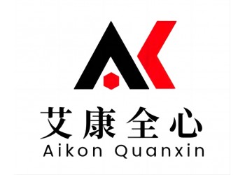 化工原料第三方檢測機構 艾康全心 接受全國寄樣 分析檢測機構